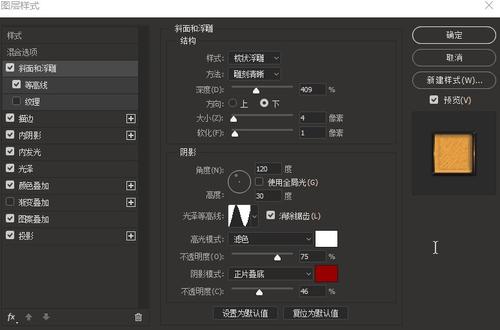 做个民生银行ATM机转账凭条